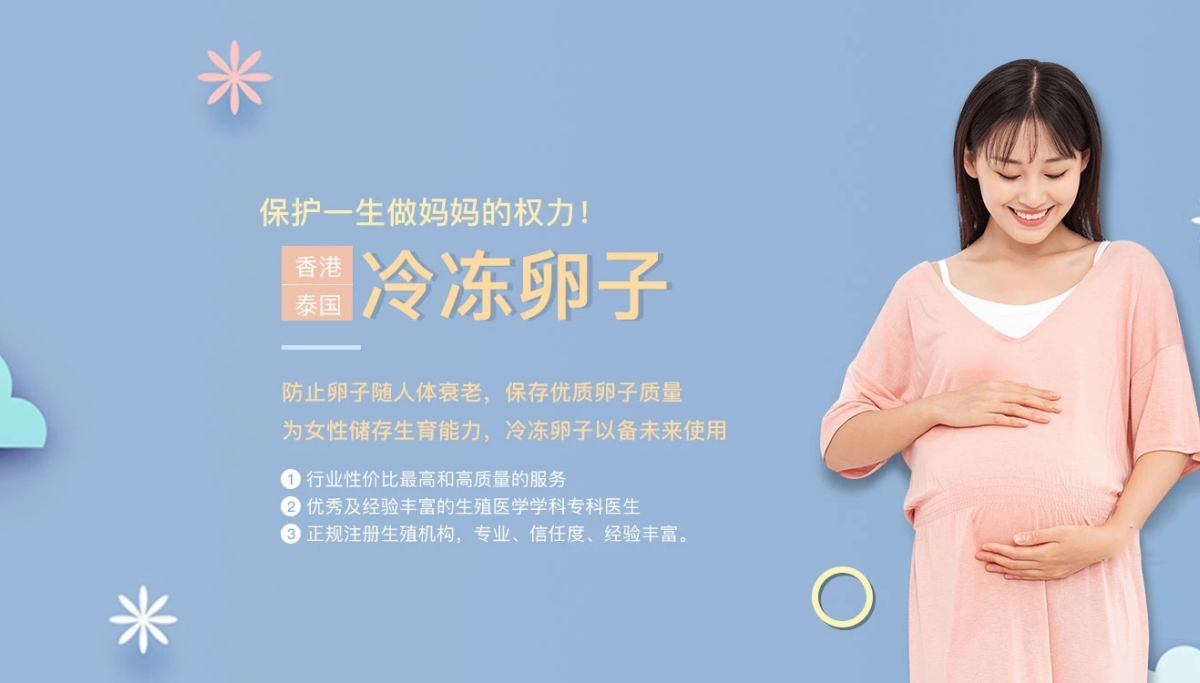 成都有偿捐卵联系方式价格多少钱__成都蓝梦捐卵供卵网